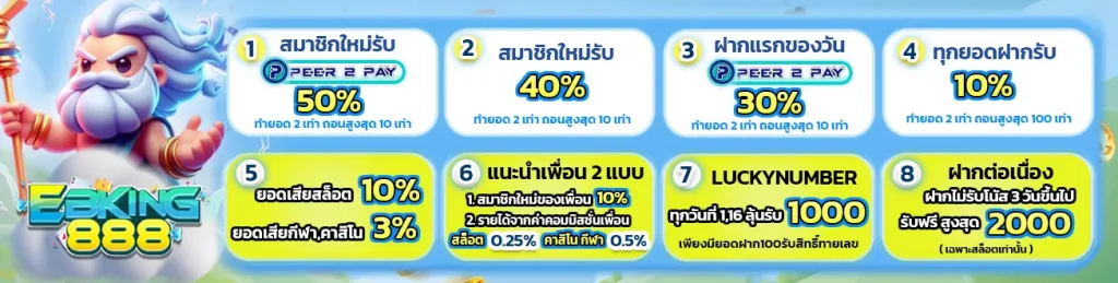 ebking888 เข้าสู่ระบบ