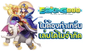 ebkingbet สล็อต